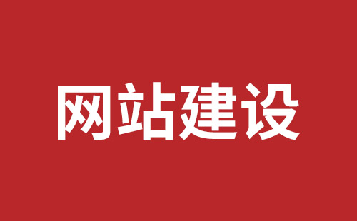 华亭市网站建设,华亭市外贸网站制作,华亭市外贸网站建设,华亭市网络公司,深圳网站建设设计怎么才能吸引客户？