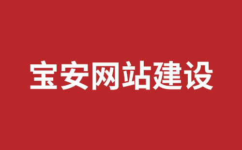 华亭市网站建设,华亭市外贸网站制作,华亭市外贸网站建设,华亭市网络公司,观澜网站开发哪个公司好