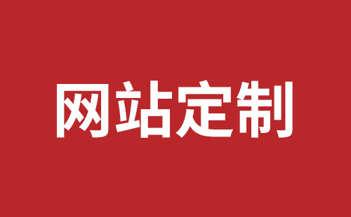 华亭市网站建设,华亭市外贸网站制作,华亭市外贸网站建设,华亭市网络公司,平湖手机网站建设价格