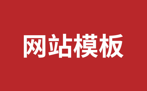 华亭市网站建设,华亭市外贸网站制作,华亭市外贸网站建设,华亭市网络公司,西乡网页开发公司