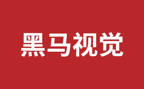 宝安响应式网站制作哪家公司好