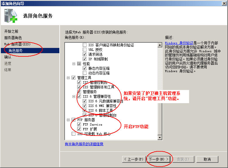 华亭市网站建设,华亭市外贸网站制作,华亭市外贸网站建设,华亭市网络公司,护卫神Windows Server 2008 如何设置FTP功能并开设网站