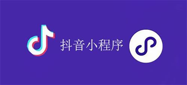 华亭市网站建设,华亭市外贸网站制作,华亭市外贸网站建设,华亭市网络公司,抖音小程序审核通过技巧